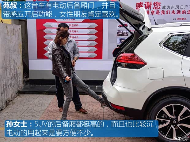 东风日产 奇骏 2017款 2.5L CVT至尊版 4WD