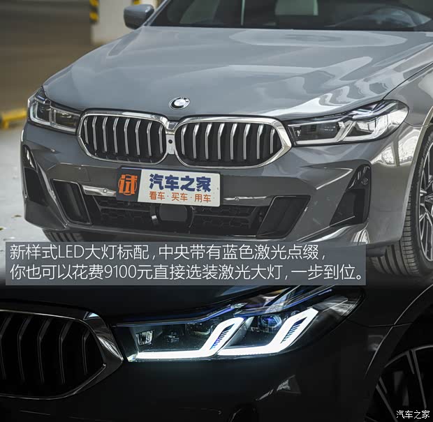 寶馬(進(jìn)口) 寶馬6系GT 2021款 630i M運(yùn)動(dòng)大旅行家版