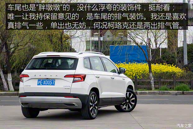 上汽大众斯柯达 柯珞克 2020款 TSI280 智行豪华版 国VI