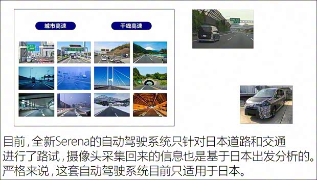 日产(进口) Serena 2017款 基本型 日产(进口) Serena 2017款 基本型