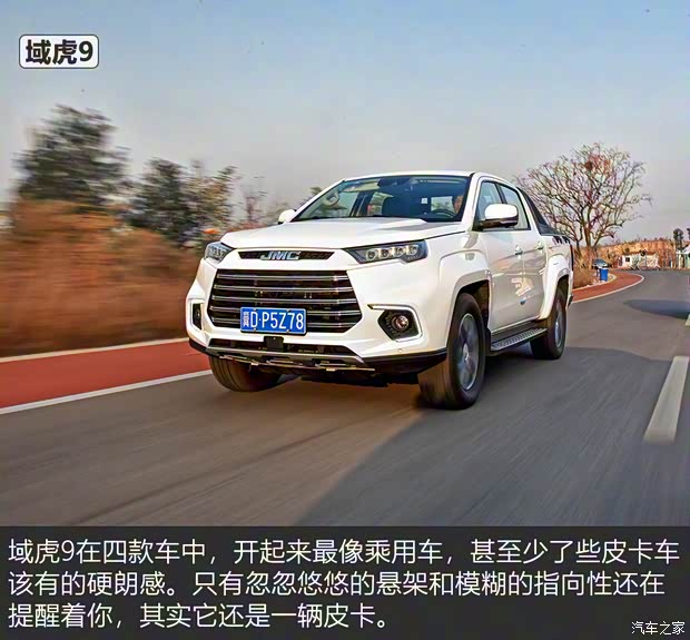 江铃汽车 域虎9 2020款 2.0T自动柴油四驱至尊型 江铃汽车 域虎9 2020款 2.0T自动柴油四驱至尊型