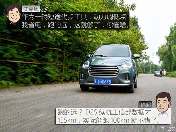 知豆电动车 知豆D2 2017款 D2S