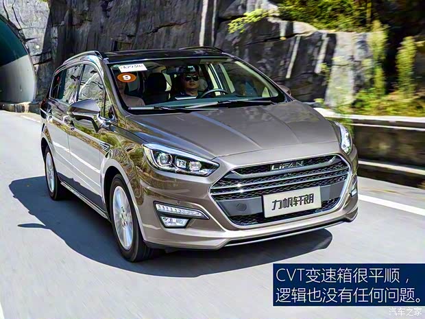力帆汽車(chē) 軒朗 2017款 2.0L CVT豪華型