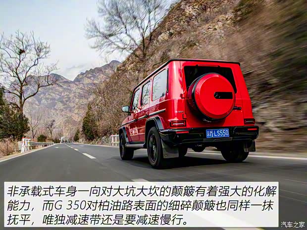 奔驰(进口) 奔驰G级 2020款 G 350