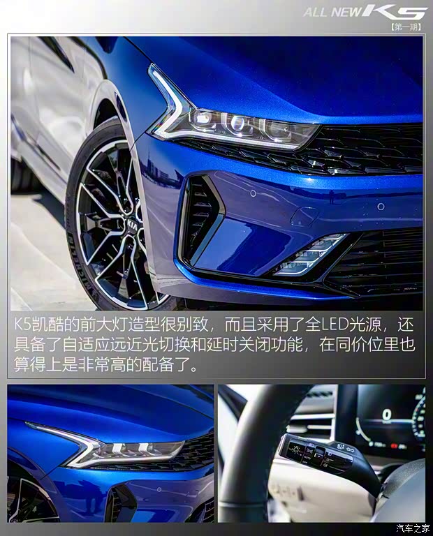 东风悦达起亚 K5凯酷 2020款 380T GT-Line 旗舰版