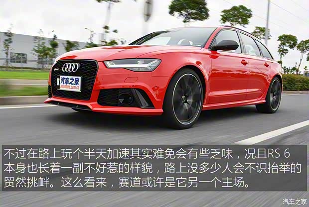 奥迪RS 奥迪RS 6 2016款 RS 6 4.0T Avant 奥迪RS 奥迪RS 6 2016款 RS 6 4.0T Avant