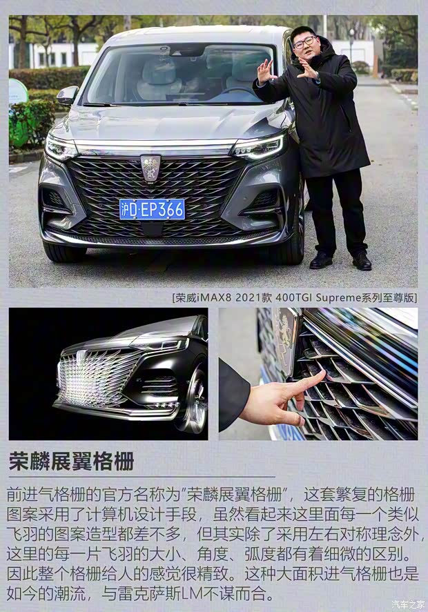 上汽集團(tuán) 榮威iMAX8 2021款 400TGI Supreme系列至尊版