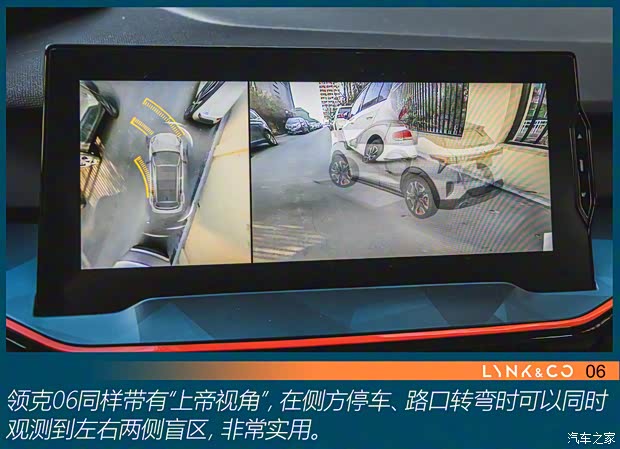 领克 领克06 2020款 1.5T 耀Halo