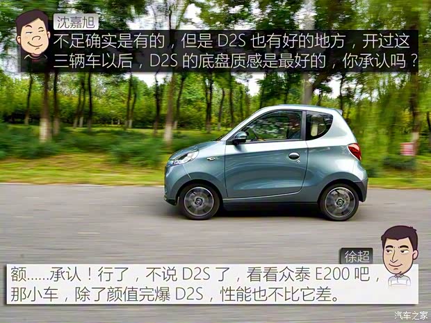 知豆电动车 知豆D2 2017款 D2S