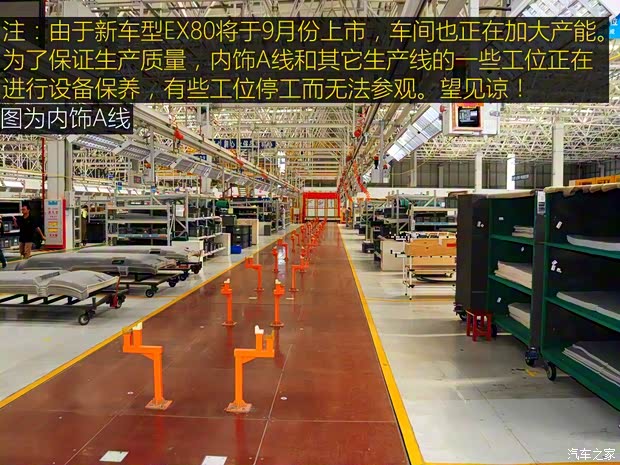 福汽新龙马 启腾EX80 2015款 1.5L 豪华型 福汽新龙马 启腾EX80 2015款 1.5L 豪华型