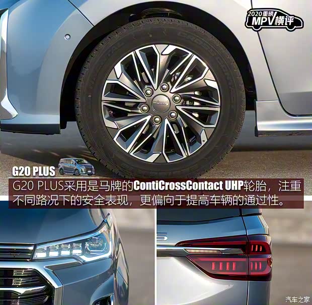 上汽大通 上汽大通MAXUS G20 2021款 PLUS 2.0T 汽油自動旗艦版