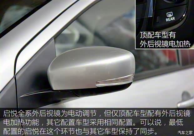 長安鈴木 啟悅 2015款 1.6L 手動(dòng)舒享型