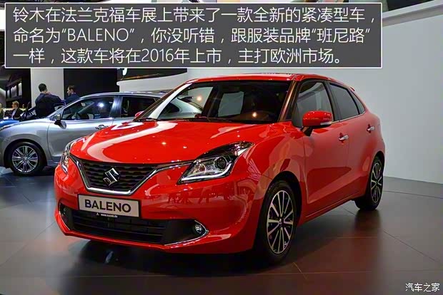 鈴木(進(jìn)口) Baleno 2015款 基本型