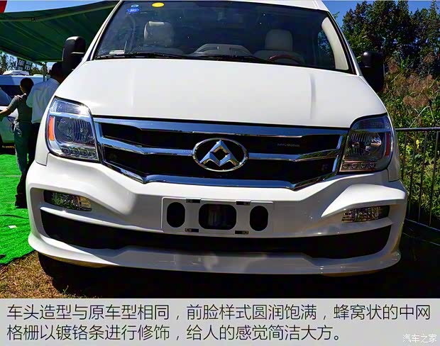 上汽大通 上汽大通V80 2016款 2.5TAMT商旅版国V加长轴高顶17座