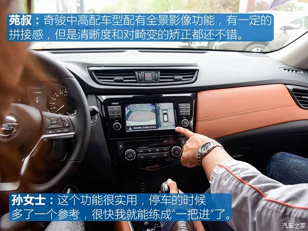 东风日产 奇骏 2017款 2.5L CVT至尊版 4WD