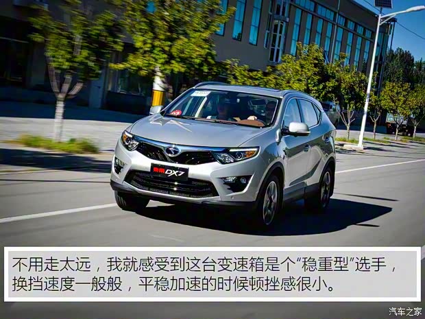 東南汽車 東南DX7 2015款 1.5T 自動尊貴型