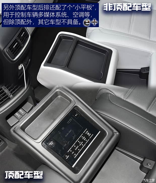 东风本田 本田CR-V新能源 2021款 锐·混动e+ 2.0L 睿驰版