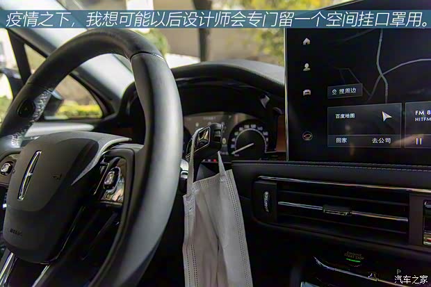 长安林肯 冒险家 2020款 2.0T 两驱尊雅版 长安林肯 冒险家 2020款 2.0T 两驱尊雅版