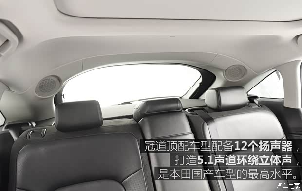廣汽本田 冠道 2016款 基本型 廣汽本田 冠道 2016款 基本型