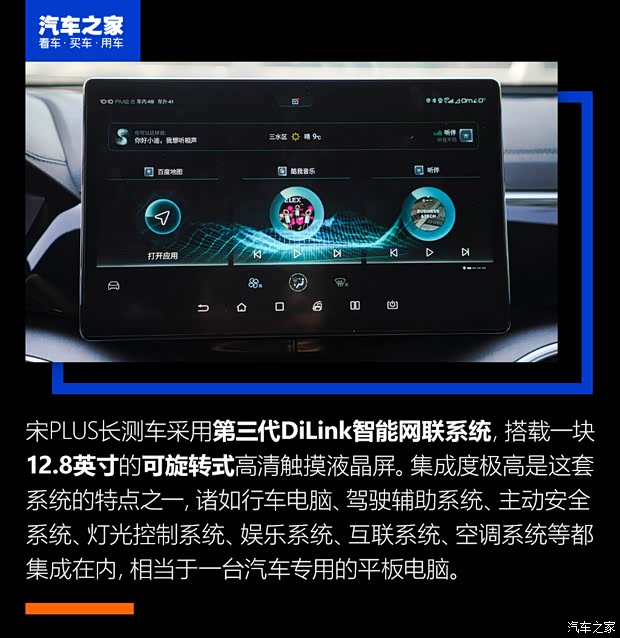 比亚迪 宋PLUS 2020款 1.5T 自动旗舰PLUS