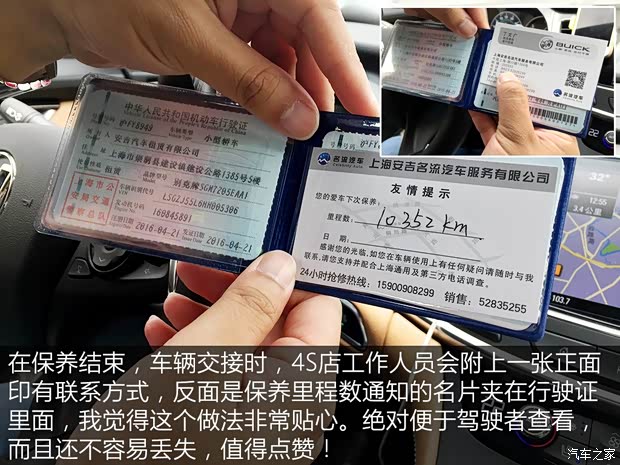 上汽通用别克 君越 2016款 28T 旗舰型 上汽通用别克 君越 2016款 28T 旗舰型