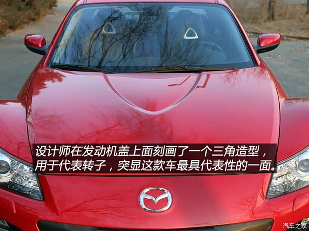 马自达(进口) 马自达RX-8 2008款 1.3 6挡自动型