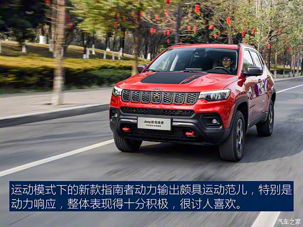 广汽菲克Jeep 指南者 2021款 220T 自动四驱高性能旗舰版