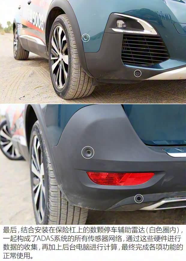 東風標致 標致5008 2017款 380THP 7座豪華GT版