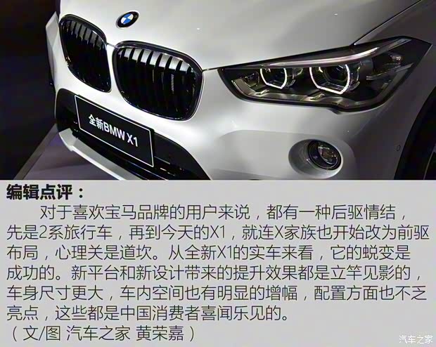 華晨寶馬 寶馬X1 2016款 基本型 華晨寶馬 寶馬X1 2016款 基本型