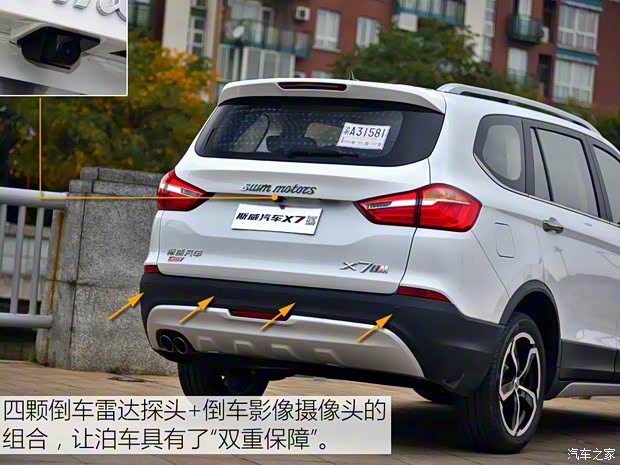 华晨鑫源 斯威X7 2016款 1.5T 手动尊贵型