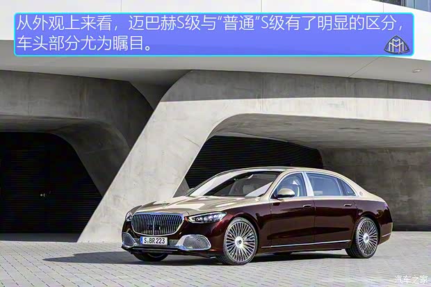 梅賽德斯-邁巴赫 邁巴赫S級 2021款 基本型
