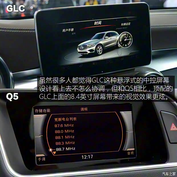 北京奔驰 奔驰GLC级 2016款 GLC 300 4MATIC 豪华型