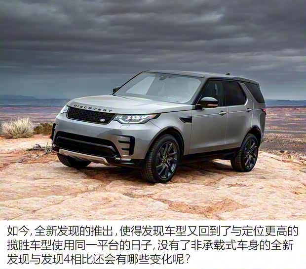 路虎(進(jìn)口) 發(fā)現(xiàn) 2017款 3.0 V6 HSE LUXURY