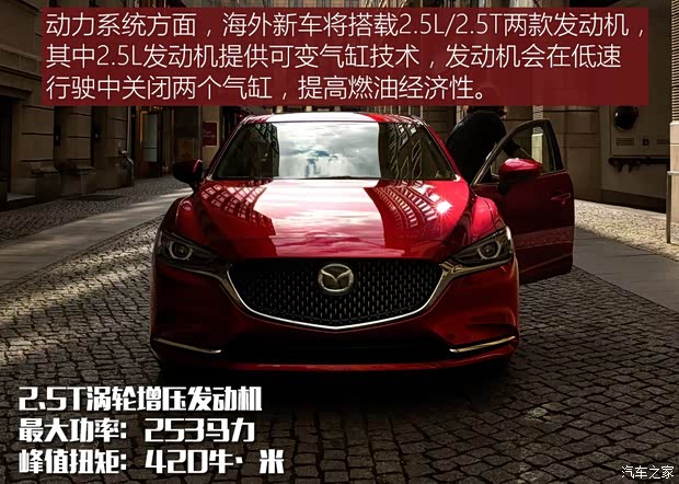 马自达(进口) 马自达6(进口) 2018款 基本型