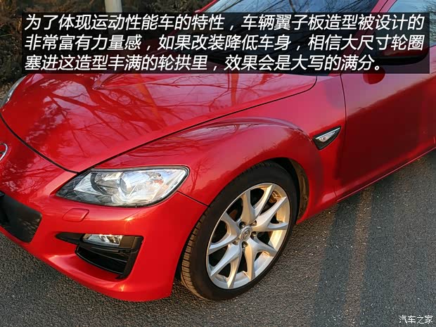 马自达(进口) 马自达RX-8 2008款 1.3 6挡自动型