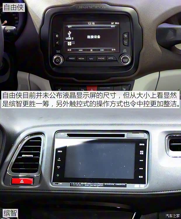 广汽菲克Jeep 自由侠 2016款 魔兽联盟版限量版 广汽菲克Jeep 自由侠 2016款 魔兽联盟版限量版