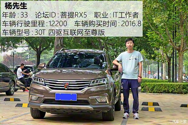 上汽集团 荣威RX5 2016款 30T 四驱互联网智尊版 上汽集团 荣威RX5 2016款 30T 四驱互联网智尊版