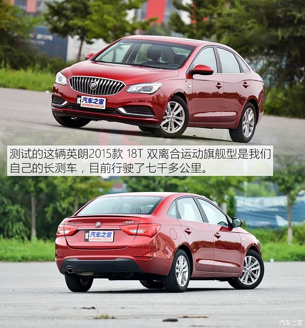 上汽通用別克 英朗 2015款 18T 雙離合運(yùn)動旗艦型