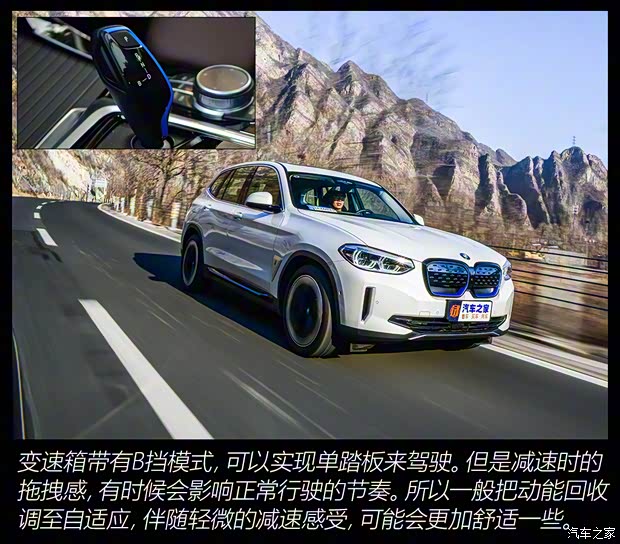 華晨寶馬 寶馬iX3 2020款 創(chuàng)領(lǐng)型