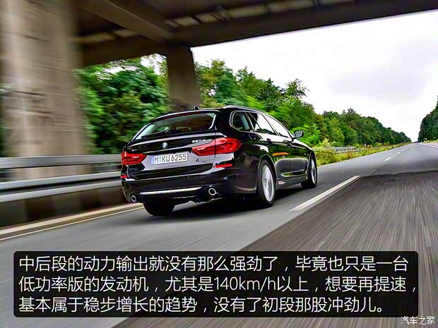 宝马(进口) 宝马5系(进口) 2018款 520d xDrive 旅行版