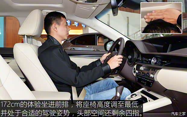 雷克薩斯 雷克薩斯ES 2015款 200 精英版