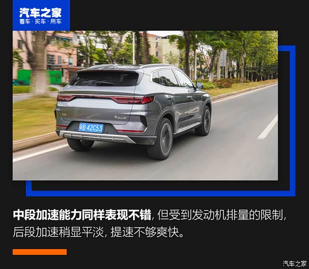 比亚迪 宋PLUS 2020款 1.5T 自动旗舰PLUS