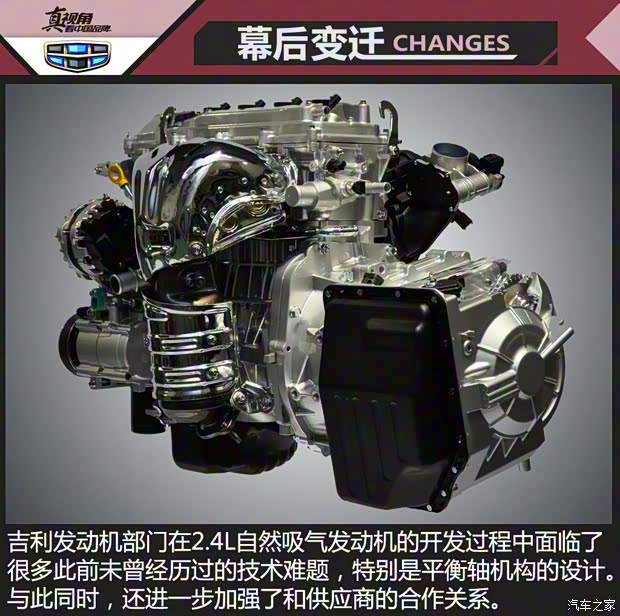 吉利汽车 吉利EC8 2013款 2.4L 自动旗舰型