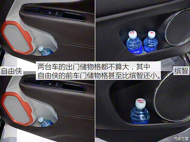 广汽菲克Jeep 自由侠 2016款 魔兽联盟版限量版