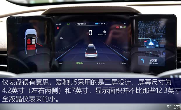 愛馳汽車 愛馳U5 2021款 U5 PRO