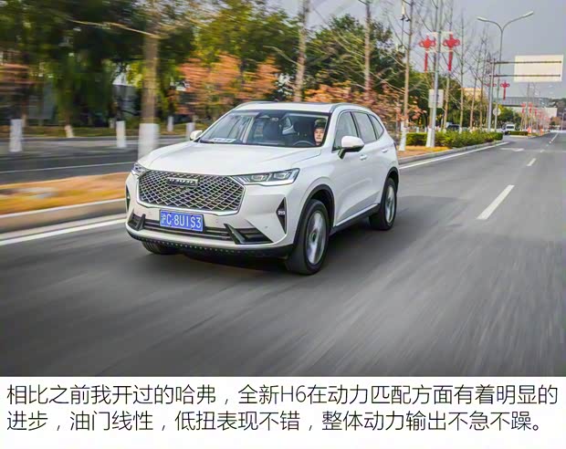 长城汽车 哈弗H6 2021款 第三代 1.5T 自动Supreme 长城汽车 哈弗H6 2021款 第三代 1.5T 自动Supreme