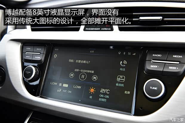 吉利汽车 博越 2016款 1.8TD 自动智尊型 吉利汽车 博越 2016款 1.8TD 自动智尊型