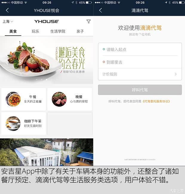 上汽通用别克 君越 2016款 28T 旗舰型 上汽通用别克 君越 2016款 28T 旗舰型