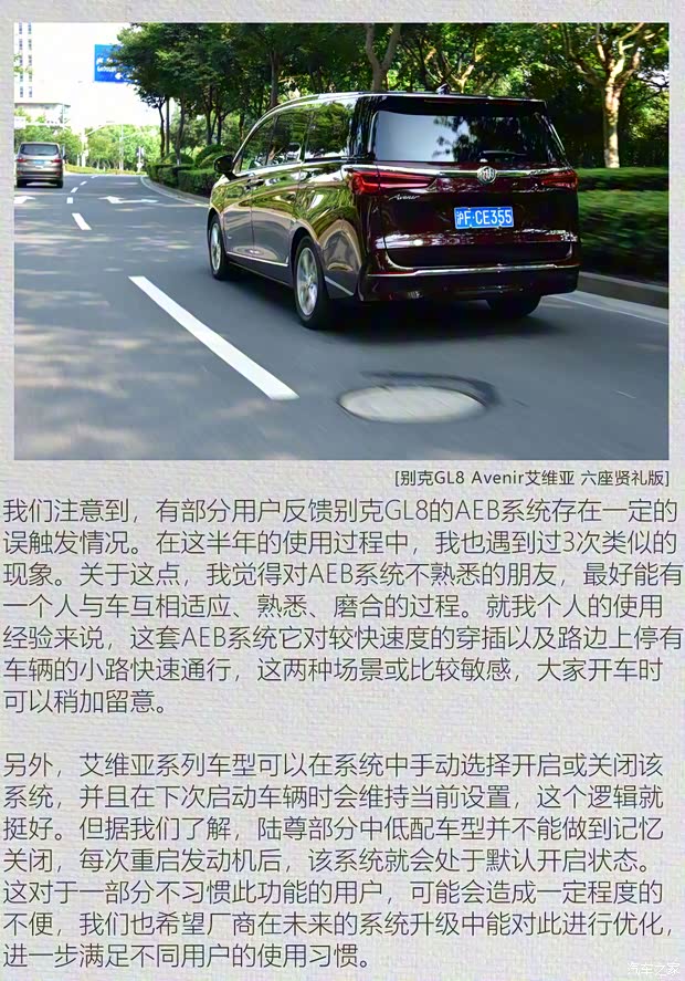 上汽通用别克 别克GL8 2020款 Avenir艾维亚 六座贤礼版