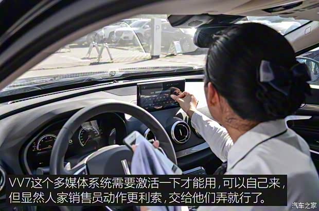 長(zhǎng)城汽車 WEY VV7 2017款 VV7s 超豪型